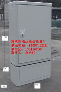 慈溪市觀海衛成運通信設備廠 專注生產SMC288芯光纜交接箱的可靠廠家